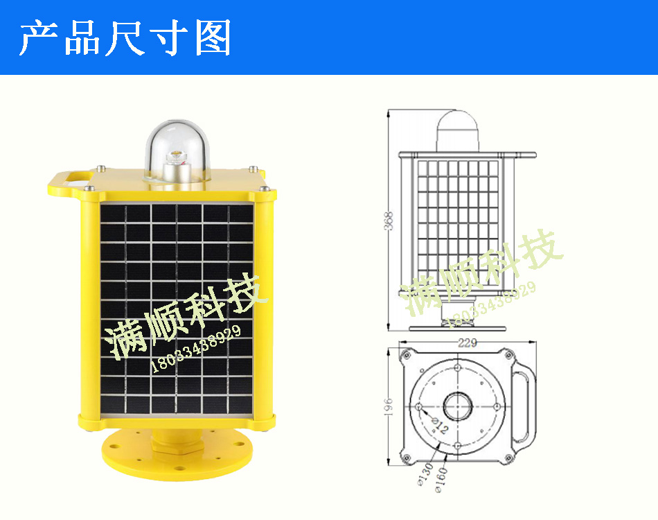 太阳能LED不适用地区灯尺寸图