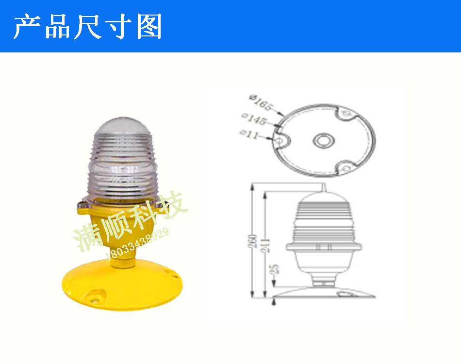 机场跑道边灯尺寸图