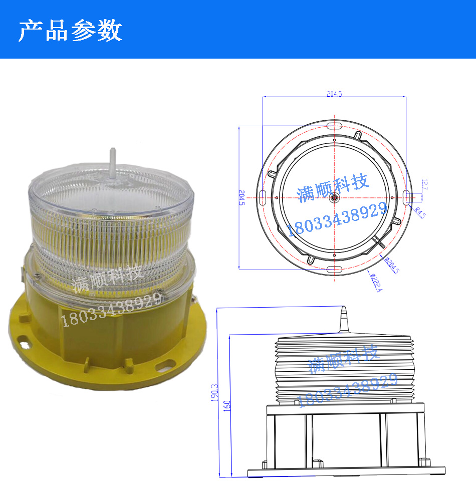 产品参数