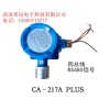 工业燃气报警器-CA217APLUS点型可燃气体探测器
