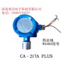 工业燃气报警器-CA217APLUS点型可燃气体探测器
