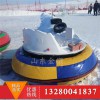 儿童冰上戏雪乐园游乐设备 大型双人碰碰车 亲子冰上碰碰车