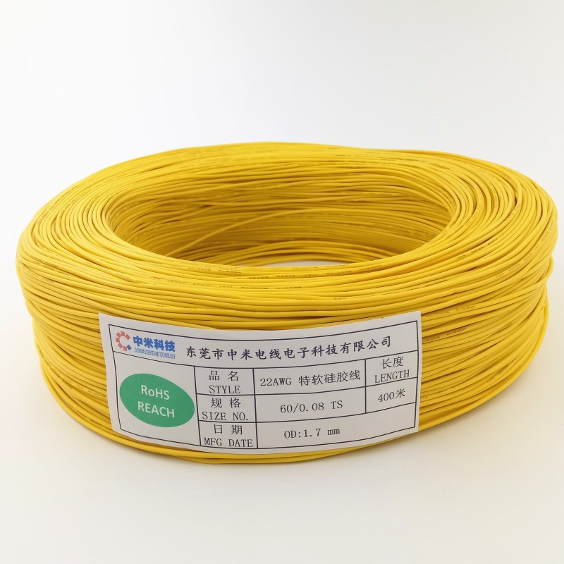 22AWG 硅胶线 黄色