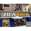 旅游区步行街海澜之家门头白色人字形铝板抢购电话