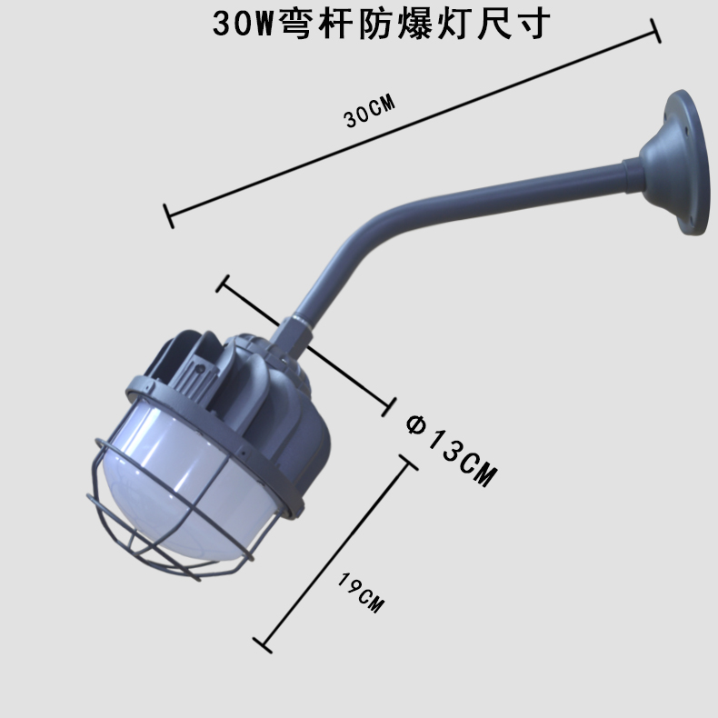 30W弯管款