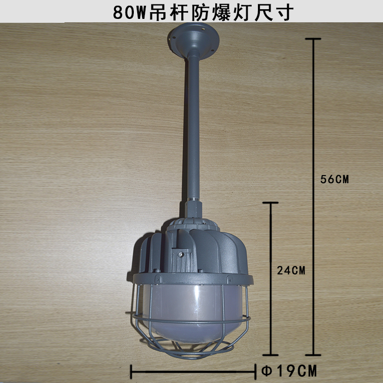 80W防爆灯吸吊款（80W Explosion-proof lights suction model）       RMB:188元/一套