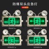 认证防爆应急安全出口发电厂指示灯LED右向化工厂出口标志双头灯