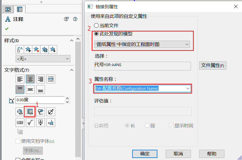 SolidWorks 2016工程图03