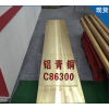 法国大口直径锡青铜管CuSn7Pb6Zn4Y70铝青铜硬度零切非标铝青铜管