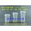 可溶性聚四氟乙烯1000ml试剂瓶溶样罐