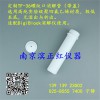 PFA透明消解管配套莱伯泰科石墨消解仪