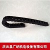 广纳1838陶瓷切割机塑料拖链小型电缆拖链厂家