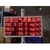 标准6参数微型空气质量监测站 四气两尘环境浓度监测设备厂家直销