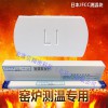 测温块600-900日本JFCC L1 L2 M H L型号测温块