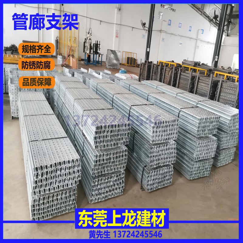 管廊支架 托臂 哈芬槽 T型螺栓 地下综合管廊74.jpg