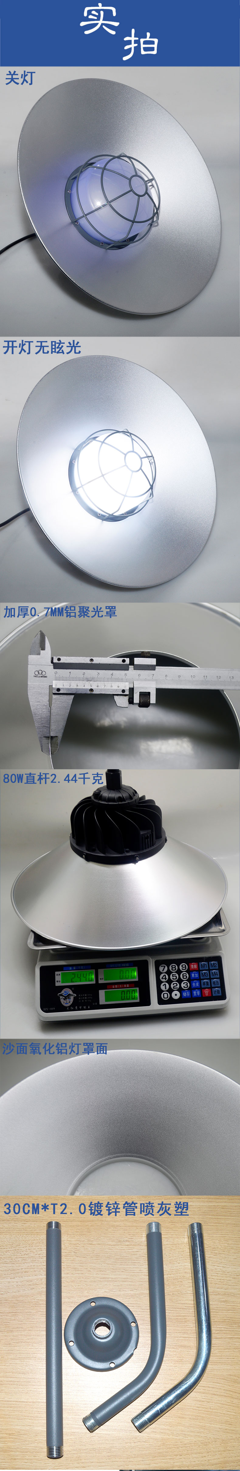 高棚工矿LED防爆灯_05