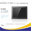 捷尼亚12寸嵌入式工业液晶显示器K1290耐高温显示器
