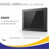 K0890工业液晶显示器8寸工业嵌入式监视器捷尼亚厂家