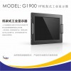 19寸工业显示器厂家捷尼亚G1900机架式液晶监视器XENIA