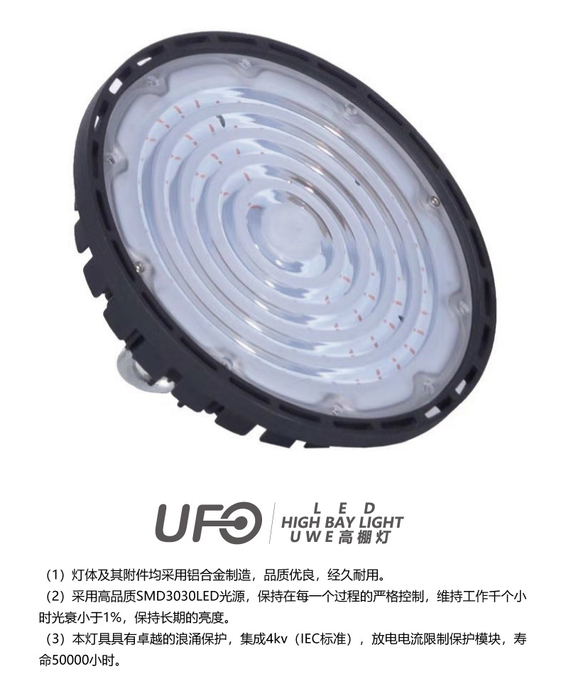 UFO01详情页_03