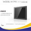 17寸XENIA工业液晶N1793高亮显示屏加固工业显示器捷尼亚厂家