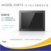 捷尼亚12寸工业触摸显示器电阻触摸屏K5912高亮触控五线触摸工业显示设备