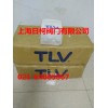 TLV疏水阀/JH3LX浮球式疏水阀/JH3LX疏水阀