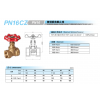 PN16CZ截止阀/PN16CZ黄铜截止阀/日本KITZ北泽截止阀