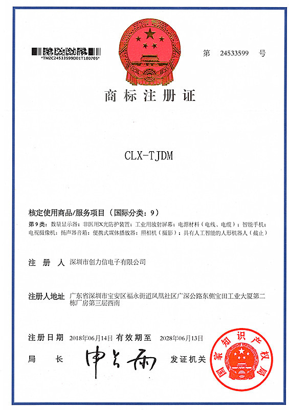 CLX-TJDM商标_00_副本