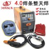 新品包邮上海东升直流电焊机ZX7-315ST双电压双电源