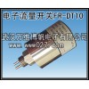 消防高位水箱用流量开关 电子插入式流量开关