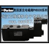 高温电磁阀 美国派克电磁阀 PHS530全系列