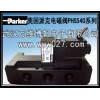 高温电磁阀 美国派克电磁阀 PHS540全系列