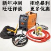 耐用型上海东升WS-250MS氩弧焊机逆变直流脉冲两用焊机