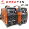 工业型上海东升电焊机两用直流全铜芯双电压焊机ZX7-250DT家用