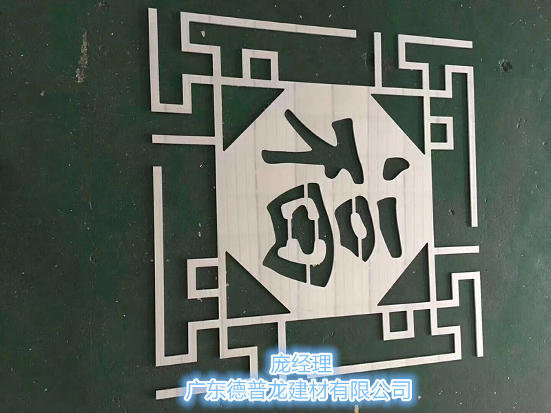 5.0福字铝单板9