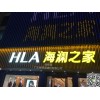 如何让顾客爱上你厂家生产海澜之家H形扁条铝板自产自销