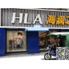 门头海澜之家H形240MM长条形铝板_哑光白_香槟色来电议定