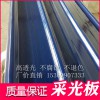 通用型透明采光板厂家直销