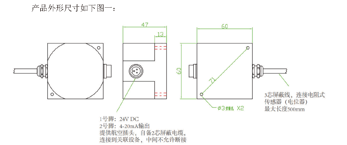 本安防爆拉绳位移传感器