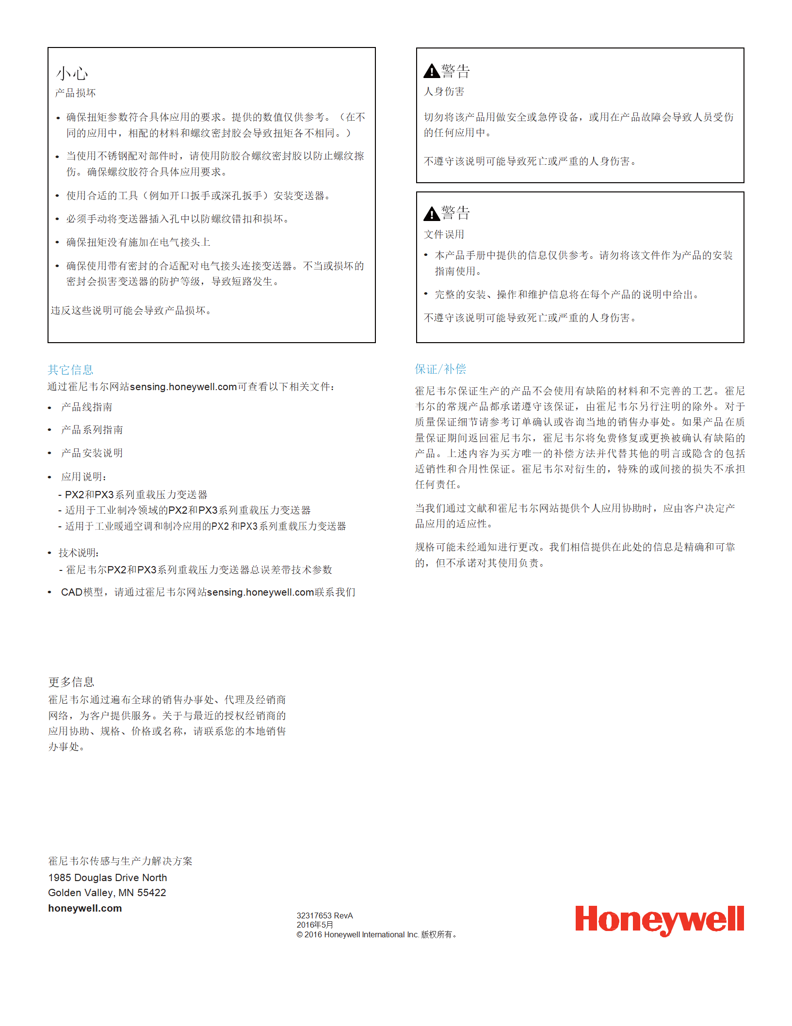 Honeywell霍尼韦尔压力传感器/变送器GPT系列