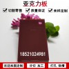 有机玻璃板加工彩色亚克力不透明咖啡色塑料板材定制定做雕刻折弯材料亚克力棕色