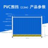 佛山大成交通设施厂家 2.5米PVC围挡 施工工程现场围蔽