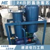优质净油能力6000L/h，真空度＜60pa真空滤油机过滤液压油润滑油变压器油