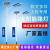 厂家直销太阳能路灯 led 6米一体化太阳能路灯生产厂家农村路灯杆