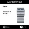 戴森DYSON双面自动干手器