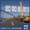 高速公路限高摄像龙门架,公路指示标识牌加工厂