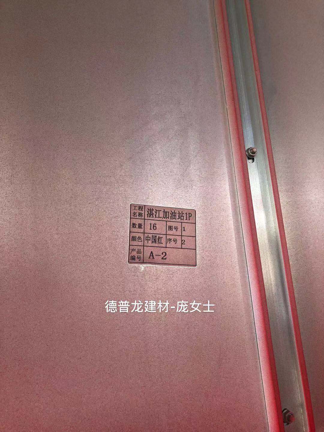 加油站铝板166