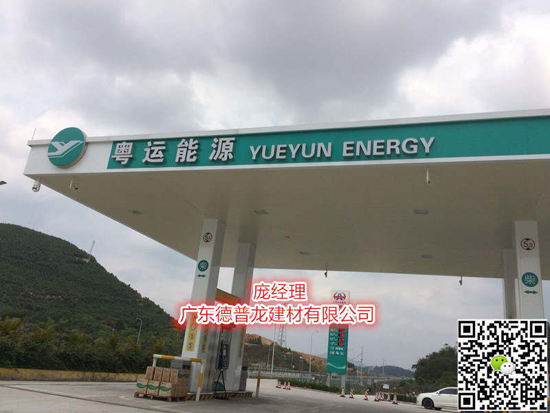 加油站铝板 52