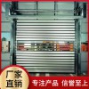 【盛欧门业】硬质快速门批发 硬质快速卷帘门生产厂家